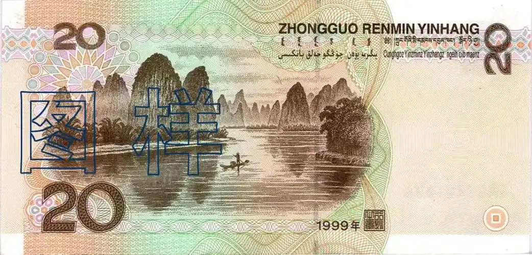 周末专栏钱币故事第三十三期图案第四套人民币背面主景赏析四