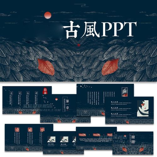 高端古风ppt模板中国风茶白淡雅传统古典中式答辩汇报通用素材