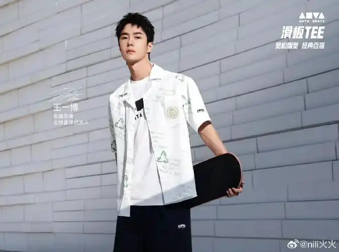 王一博##王一博安踏品牌全球首席代言人
