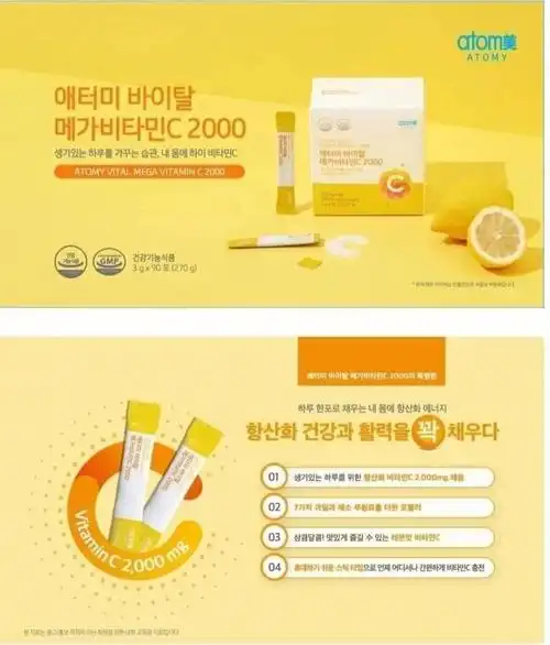 艾多美维他命c2000mg