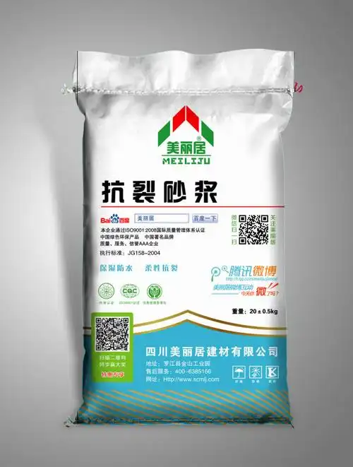 批发抗裂砂浆 聚合物抹面抗裂砂浆 抗裂抹面砂浆 价格厂人家优惠