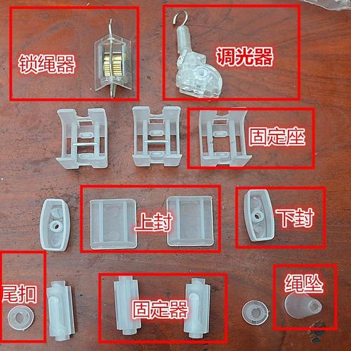 百叶配件铝百叶窗配件全套配件百叶窗调光器滑轮琐绳器