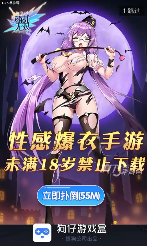 性感爆衣游戏精选 狗仔游戏性感集合-亿赐客手游网