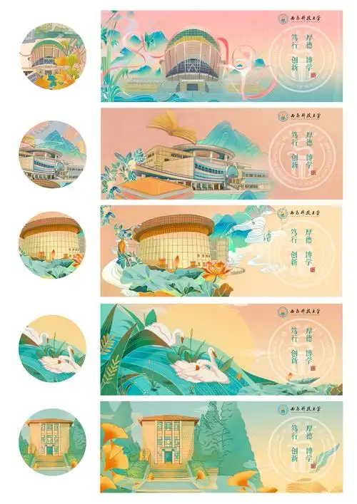 西南科技大学校园文创产品设计 | 米兰设计周作品_大璨-站酷zcool