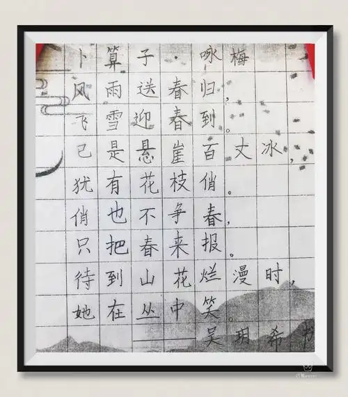 吴玥希   8岁   《卜算子咏梅》硬笔书法