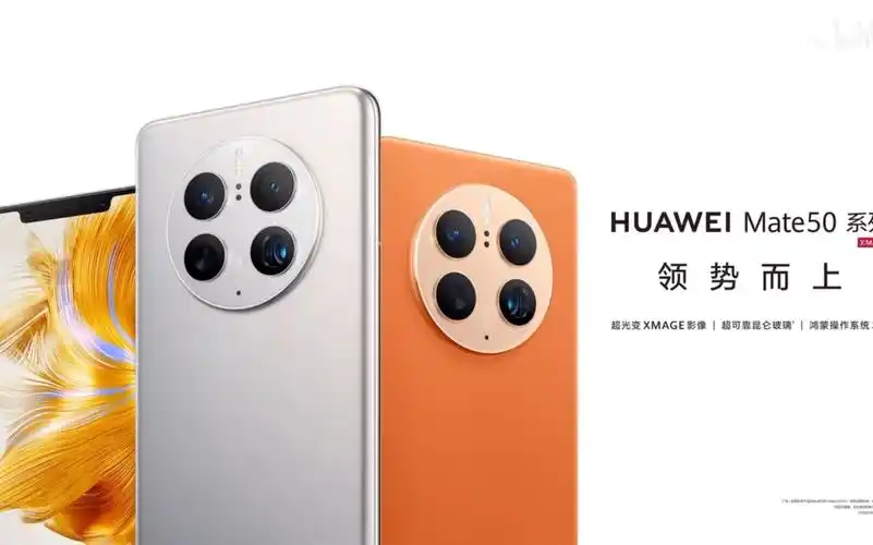 倒放华为mate50系列会发生什么?