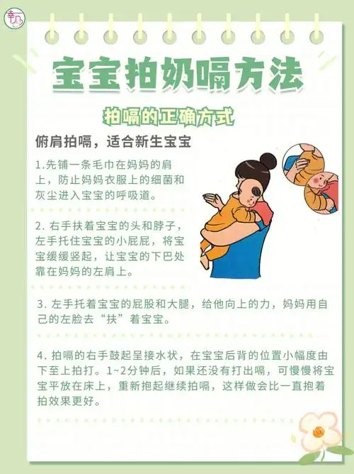 宝宝吃完奶的正确拍嗝方法你做对了嘛