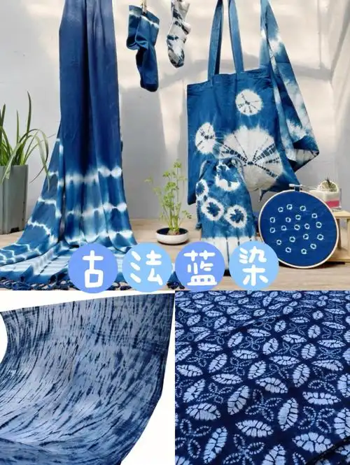 越发成迷于它的美#蓝染  #扎染艺术  #扎染  #diy  #中国传统文化