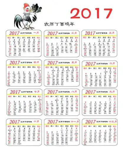 新2017日历模板精美psd