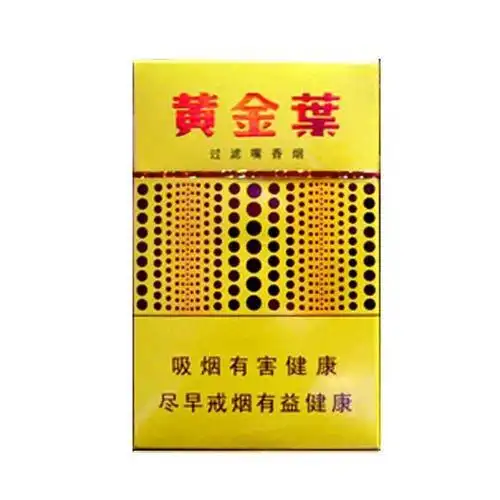 黄金叶黄金眼香烟多少钱一包黄盒黄金叶黄金眼多少钱一包