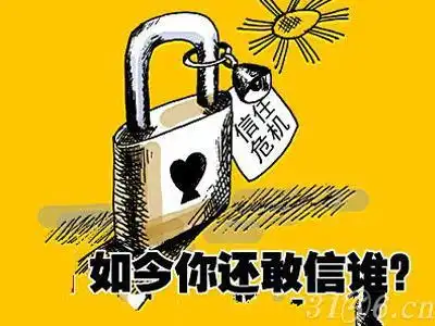 如何化解信任危机相关词化解信任危机