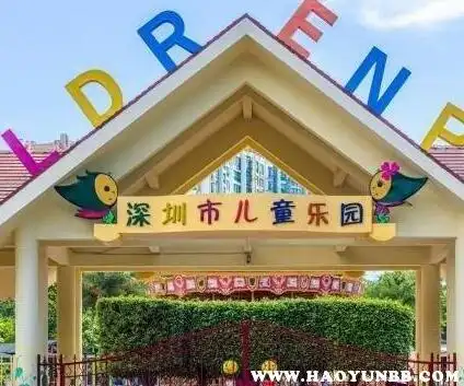 深圳福田区儿童乐园门票价格深圳福田儿童乐园开放时间