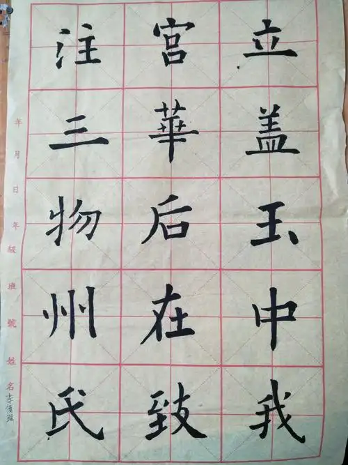 翰墨飘香,艺术童年.六年级学生的毛笔书法作业展