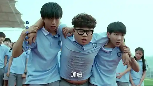 我们的少年时代 胖子焦耳的体育考试拿到a tfboys