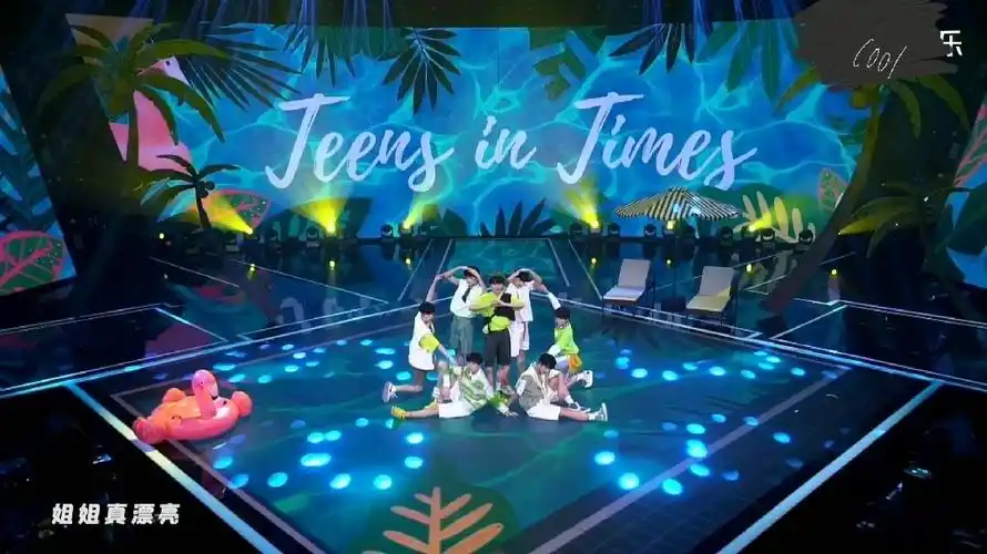 时代少年团《姐姐真漂亮》公演打歌舞台一键换装