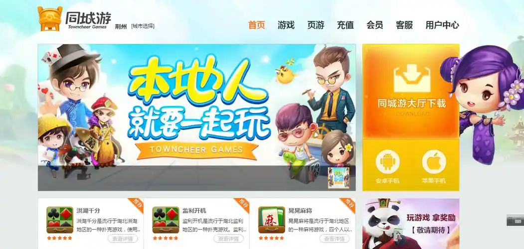 诸暨同城游新官网上线啦