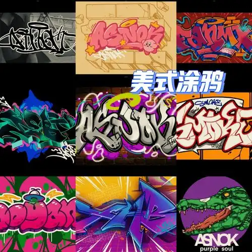 美式涂鸦英文字体handstyles