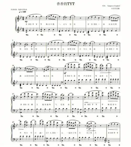 宋亚轩自己第一次改编歌曲,自己填词还有人记得香香的 tyt 吗亚轩创作