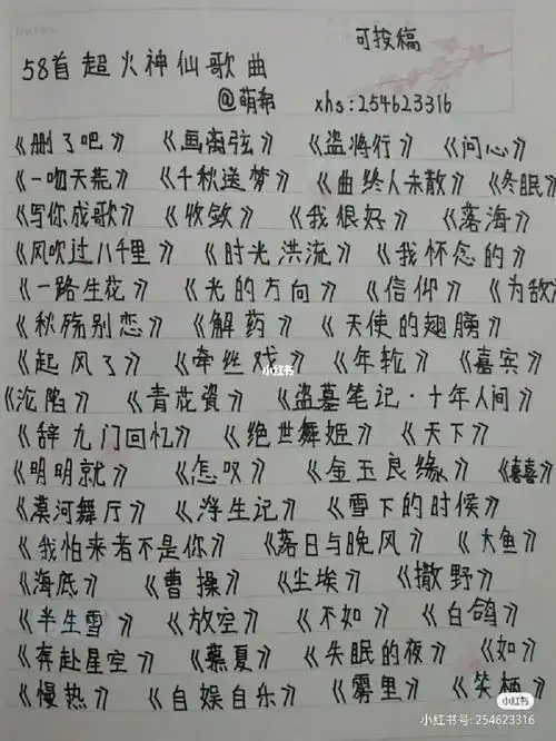 2022好听的歌曲00