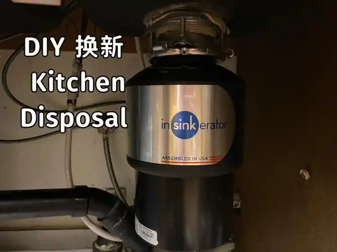 自己动手换kitchendisposal