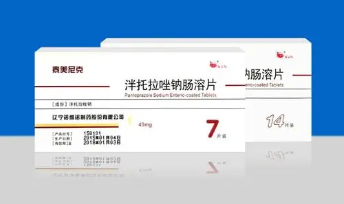 泮托拉唑钠肠溶片40mg