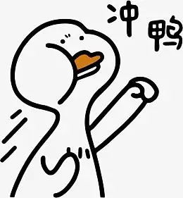 冲鸭,鸭子,卡通,表情包,图案,线条