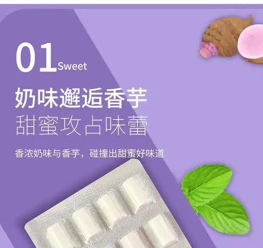 大香芋味奶糖压片糖小时候8090后怀旧小零食网红儿童糖果 大香芋味20