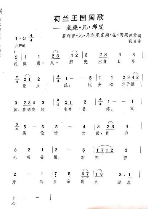 世界上第一首歌(世界上第一首国歌为何会诞生在这个小国?