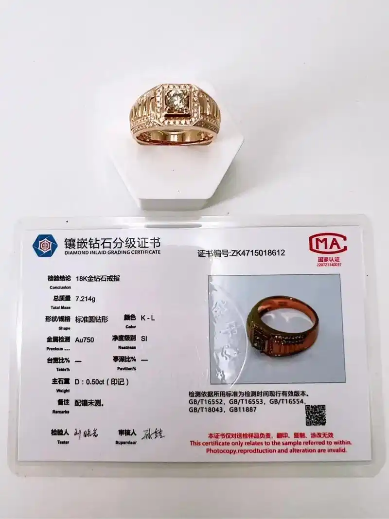 50分18k玫瑰金男士钻戒 总重7.214g 主石50分 配 - 抖音