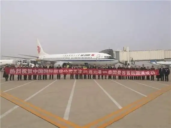 连云港白塔埠机场