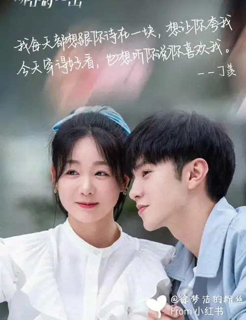 徐梦洁和陈哲远