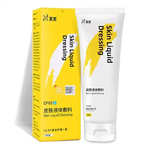 【芙芙】控油祛痘医用洗面奶