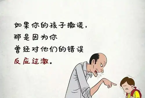 一组刷爆外网的漫画:为什么你的孩子没教养?