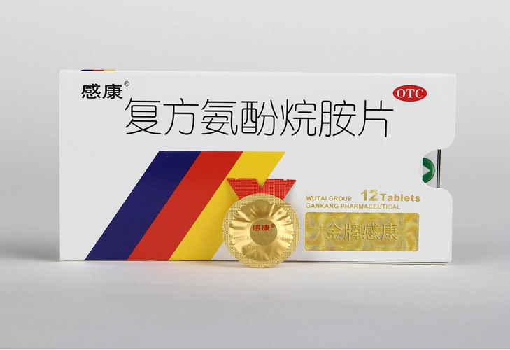 复方吴太泰克康泰克集团吉林气氨正品旗舰店药片感冒咳嗽