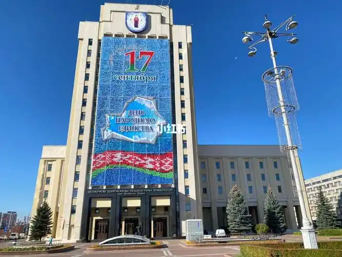 白俄罗斯国立师范大学庆祝中国国庆节