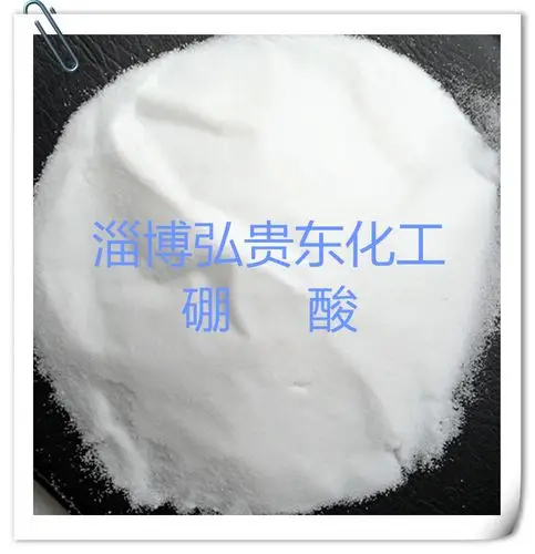 硼酸工业硼酸进口硼酸农业用硼酸淄博弘贵东化工