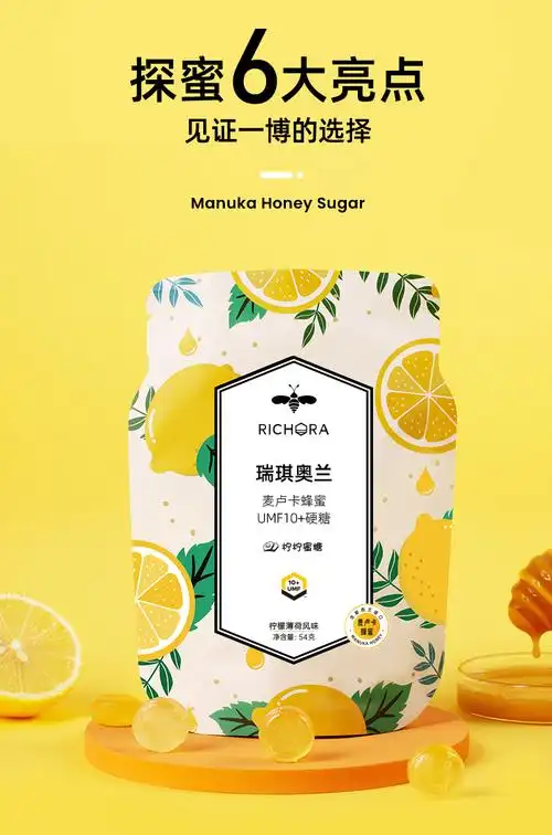 瑞琪奥兰umf10麦卢卡蜂蜜清新润喉糖高颜值柠檬薄荷糖实7袋麦卢卡蜂蜜