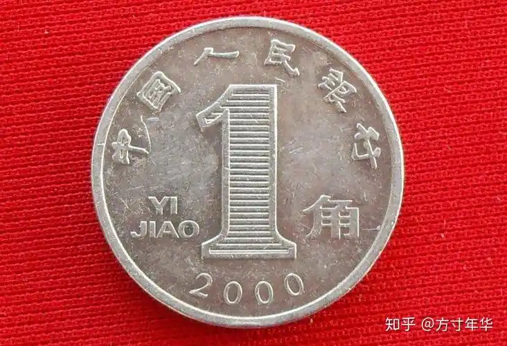 新三花硬币是我国发行的第四套流通硬币,第五套人民币的辅币.