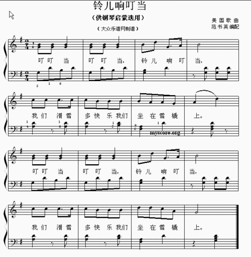 钢琴启蒙小曲 68 铃儿响叮当 钢琴谱 简谱