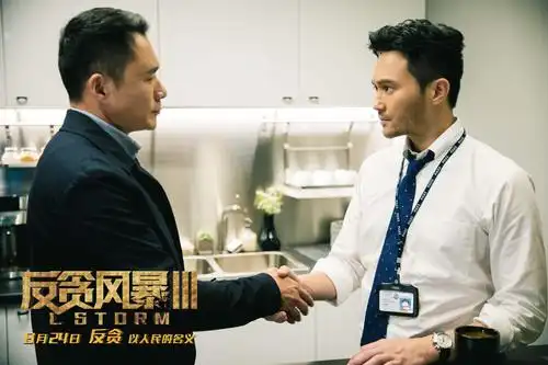 反贪风暴3众男神来袭将反贪进行到底