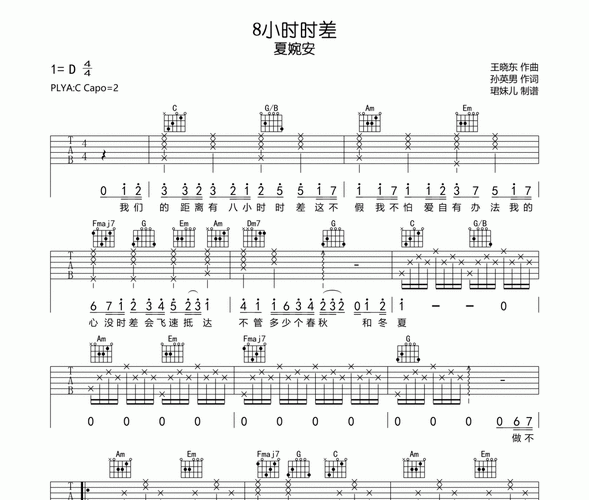 8小时时差夏婉安