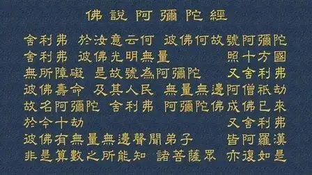 佛说阿弥陀经 高清 hd 念诵