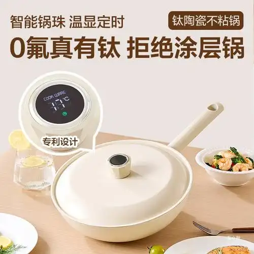 钛陶瓷炒锅不粘锅无涂层家用炒菜锅具燃气灶电磁炉适用-阿里巴巴