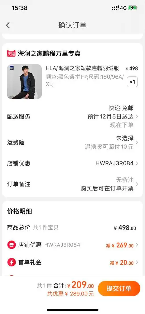 订单截图缩略图