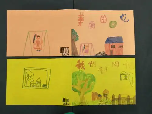 课前日记画-封面封底