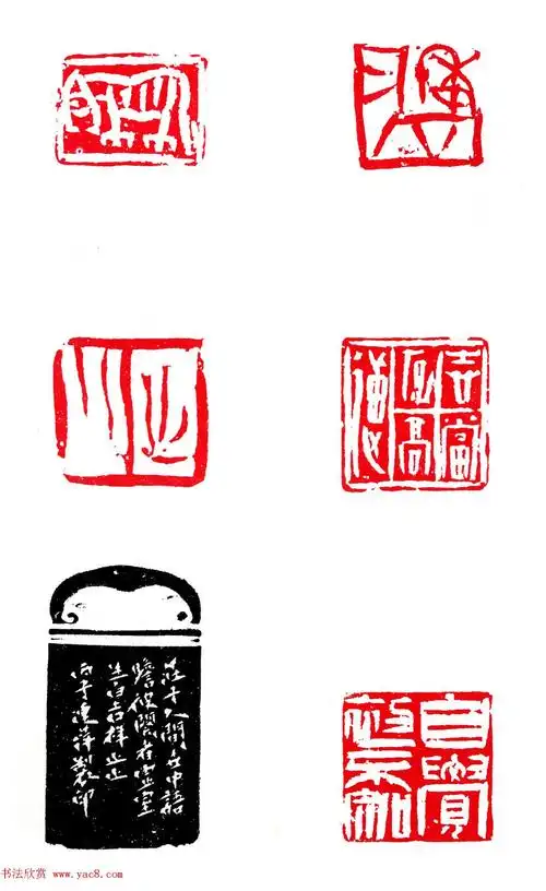 第七届全国展篆刻作品欣赏