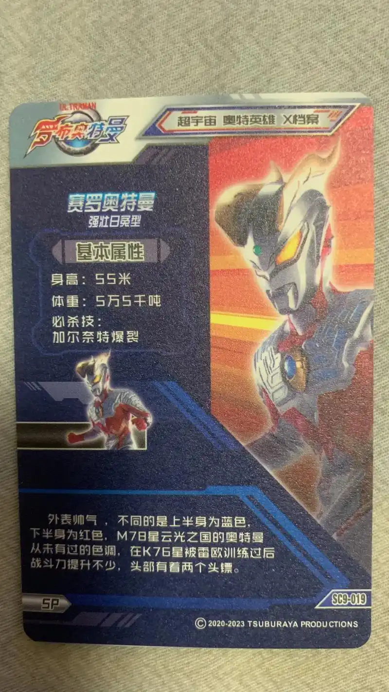 奥特曼 #学生党 #奥特曼画册 #奥特曼卡片 - 抖音