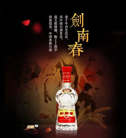 52度剑南春批发,剑南春专卖【假一罚十】