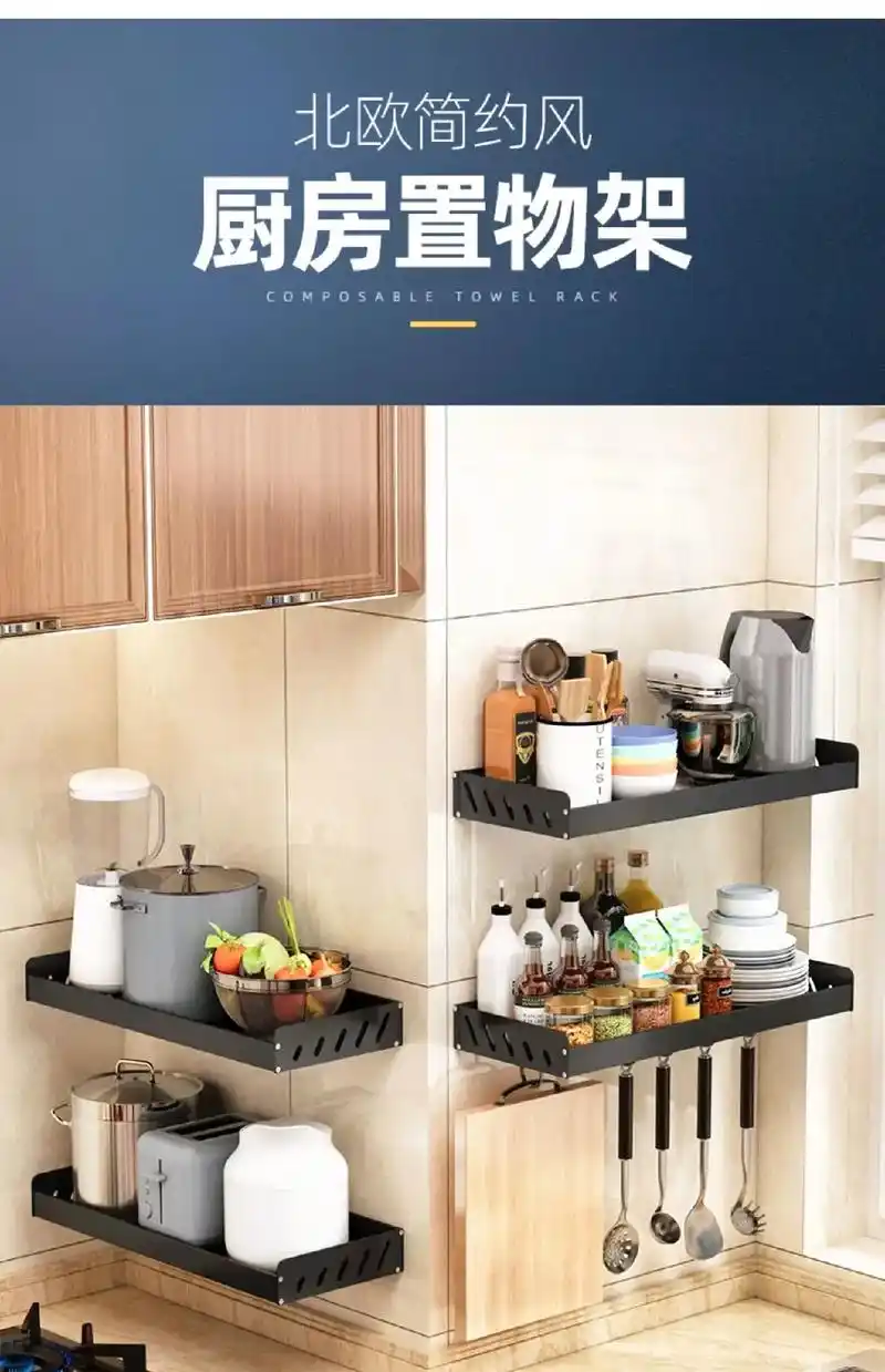 厨房置物架调料调味品收纳墙上壁挂免打孔挂.