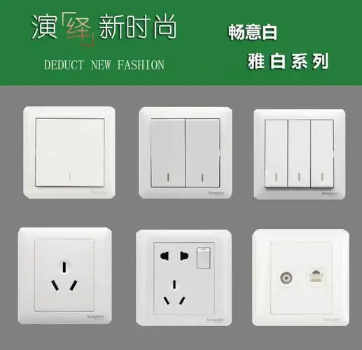 施·耐德畅意 系列 光面 白色一开二开三开斜五孔开关插座 畅意加白四